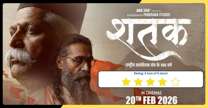 शतक मूवी रिव्यू: महत्वाकांक्षा, संघर्ष और नैतिकता की प्रभावशाली कहानी