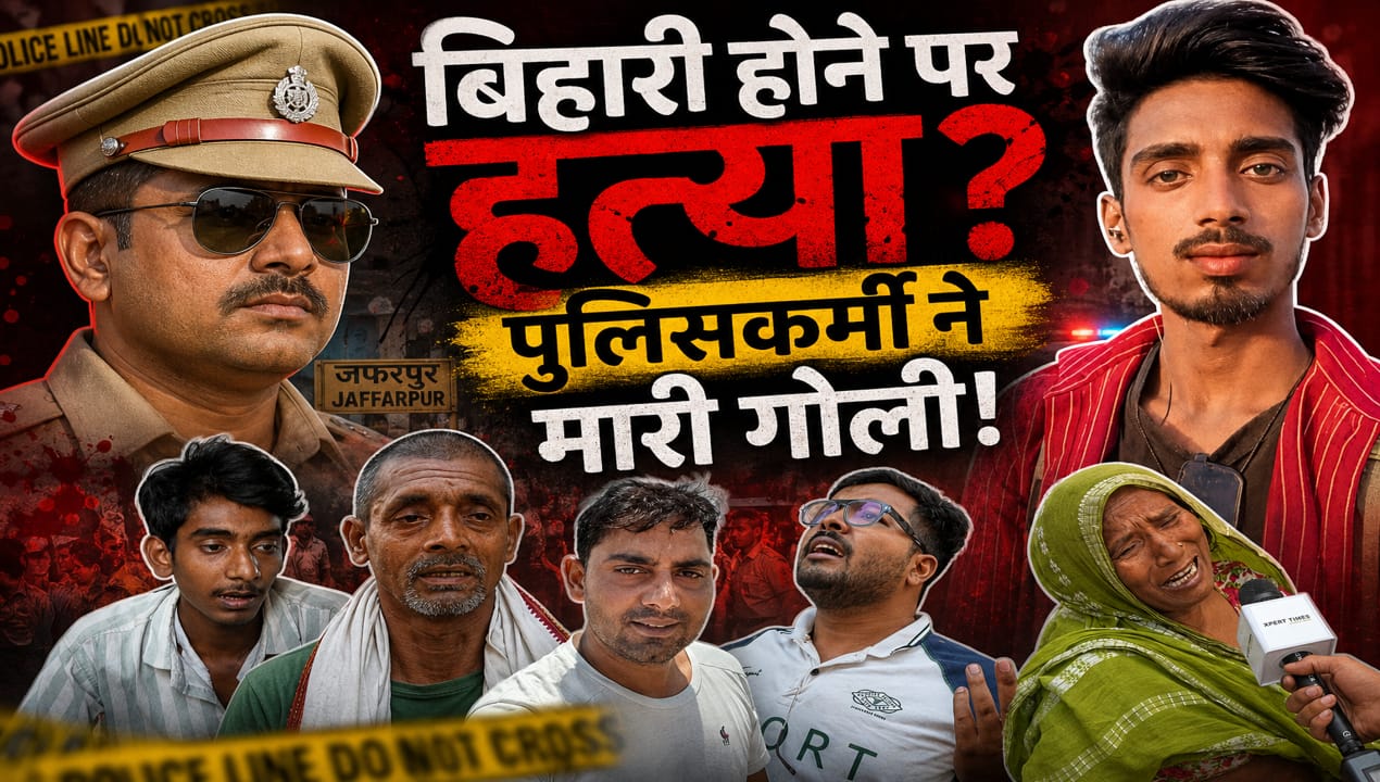 क्या है आख़िर Pandav murder case | पुलिस वाले ने बिहारी होने पर मारी गोली?