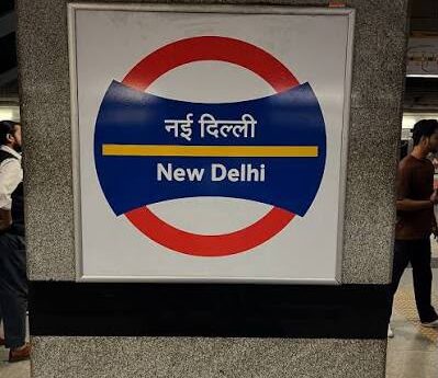 छात्रों के प्रदर्शन के बीच DMRC का बड़ा फैसला, नई दिल्ली मेट्रो स्टेशन अगले आदेश तक बंद