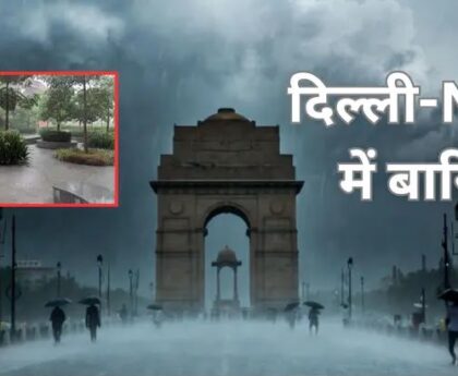 दिल्ली में बारिश का असली मजा लेना है तो जरूर ट्राई करें