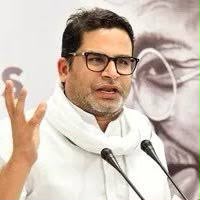 प्रशांत किशोर के खिलाफ JDU की शिकायत
