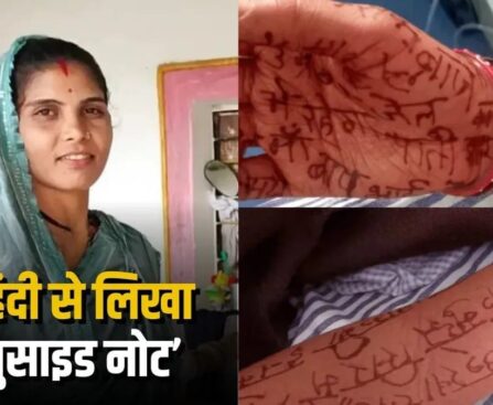छिंदवाड़ा: मेहंदी से लिखे संदेश बने मौत का अहम सुराग, महिला की संदिग्ध मौत की जांच तेज