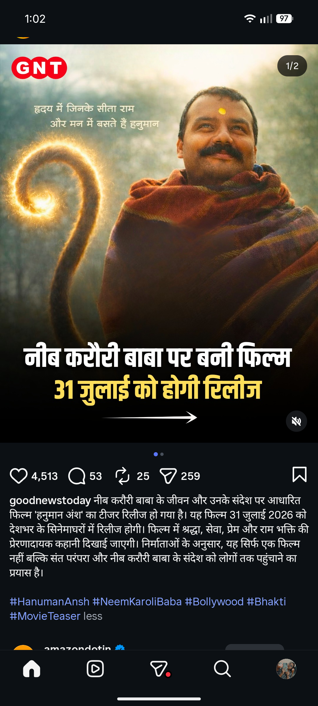 नीब करौरी बाबा के जीवन पर बनी फिल्म ‘हनुमान अंश’ 31 जुलाई को होगी रिलीज, टीज़र ने बढ़ाई उत्सुकता