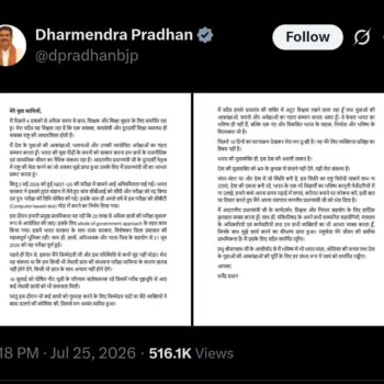 धर्मेंद्र प्रधान ने शिक्षा मंत्री पद से दिया इस्तीफा, X पर पोस्ट कर दी जानकारी