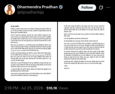 धर्मेंद्र प्रधान ने शिक्षा मंत्री पद से दिया इस्तीफा, X पर पोस्ट कर दी जानकारी