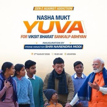PM Modi ने लॉन्च किया ‘नशा मुक्त युवा के लिए विकसित भारत संकल्प अभियान’
