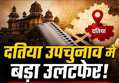 MP Datia By-Election Results: शुरुआती रुझानों में कांग्रेस आगे, BJP की बढ़ी टेंशन