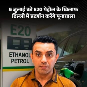 E20 पेट्रोल नीति के विरोध से पहले तहसीन पूनावाला का बड़ा आरोप