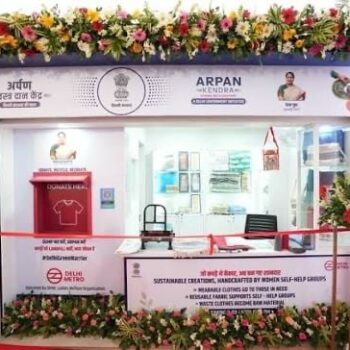 दिल्ली मेट्रो की नई पहल ‘अर्पण केंद्र’, अब मेट्रो स्टेशनों पर दान कर सकेंगे पुराने कपड़े
