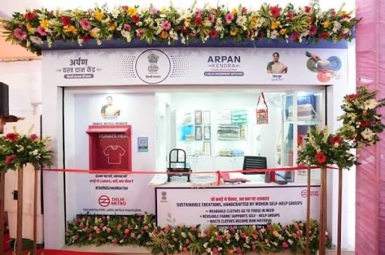 दिल्ली मेट्रो की नई पहल ‘अर्पण केंद्र’, अब मेट्रो स्टेशनों पर दान कर सकेंगे पुराने कपड़े