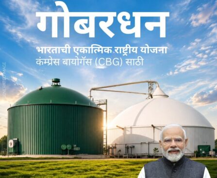 मोदी सरकार की GOBARdhan योजना को मंजूरी