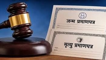 जन्म प्रमाण पत्र बनवाने में 2 साल से ज्यादा की देरी पड़ सकती है भारी, संसद ने पास किया नया कानून