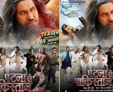‘पटना से पाकिस्तान 2’ का टीजर रिलीज, कैदी के दमदार अवतार में दिखे निरहुआ