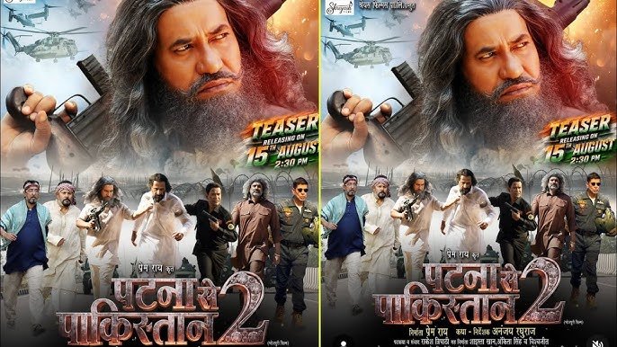 ‘पटना से पाकिस्तान 2’ का टीजर रिलीज, कैदी के दमदार अवतार में दिखे निरहुआ
