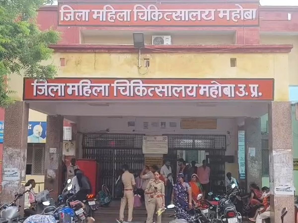 महोबा जिला महिला अस्पताल में GPF घोटाले का खुलासा, करीब 1 करोड़ की हेराफेरी की जांच तेज