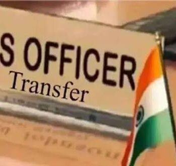 बिहार में 23 IAS अधिकारियों का तबादला, 2024 बैच के 12 अफसरों को पहली बार मिली फील्ड पोस्टिंग