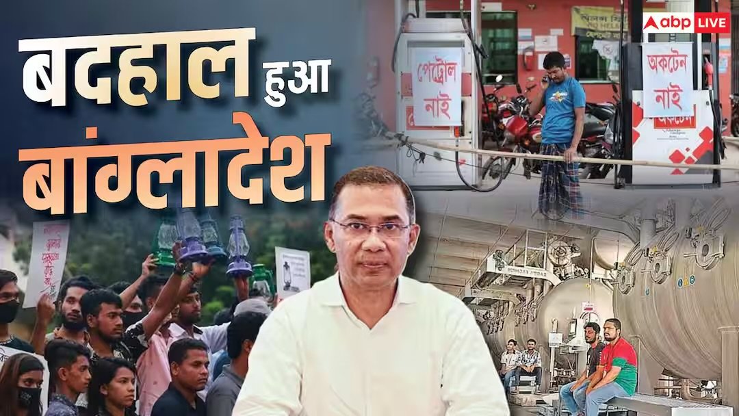 गैस की भारी कमी से बेहाल बांग्लादेश, बंद हो रहीं फैक्ट्रियां और CNG स्टेशन