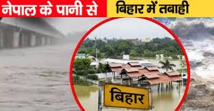 नेपाल बाढ़ के बीच बिहार में रेलवे हाई अलर्ट, समस्तीपुर रेल मंडल ने ट्रैक और पुलों की निगरानी बढ़ाई