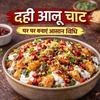 घर पर बनाएं पुरानी दिल्ली की मशहूर दौलत की चाट, झागदार स्वाद के लिए अपनाएं ये आसान तरीका