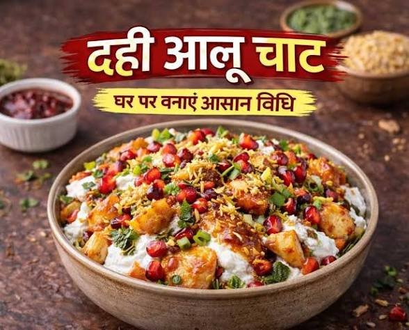 घर पर बनाएं पुरानी दिल्ली की मशहूर दौलत की चाट, झागदार स्वाद के लिए अपनाएं ये आसान तरीका