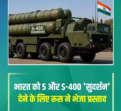 India-Russia S-400 Deal: भारत की ताकत होगी और मजबूत, रूस से 5 और S-400 खरीदने की तैयारी, जानें क्या है पूरा प्लान