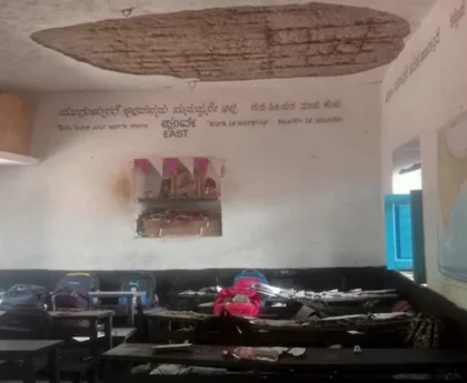 कर्नाटक के सरकारी स्कूल में छत का कंक्रीट हिस्सा गिरा, 4 छात्र घायल