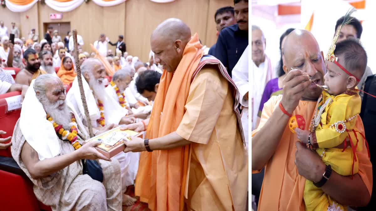जन्माष्टमी पर मथुरा पहुंचे CM योगी, बोले- भारत की आस्था से खिलवाड़ बर्दाश्त नहीं
