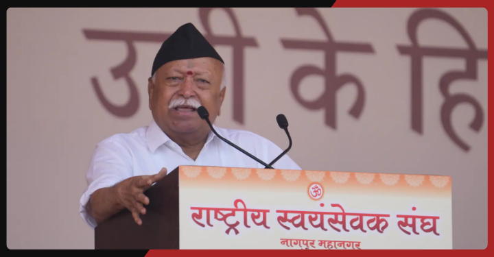 मोहन भागवत का बड़ा बयान: फ्रांस, अल्बानिया और बांग्लादेश का उदाहरण देकर सत्ता परिवर्तन पर दी चेतावनी